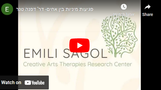 Read more about the article פגיעות מיניות בין אחים- דר’ דפנה טנר