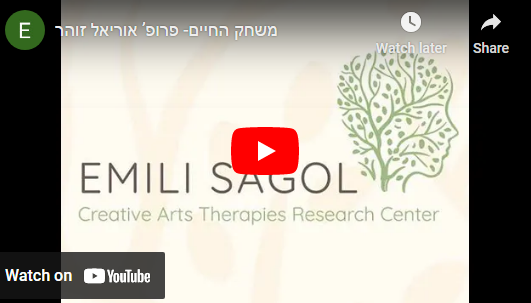 Read more about the article משחק החיים- פרופ’ אוריאל זוהר
