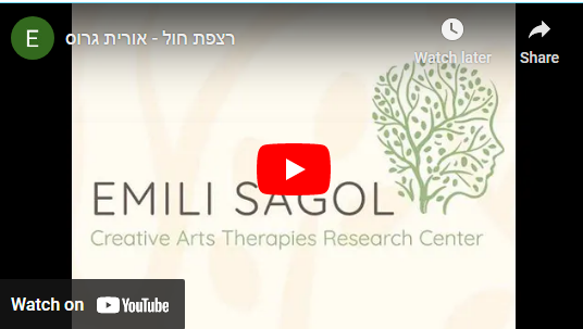 Read more about the article רצפת חול – אורית גרוס