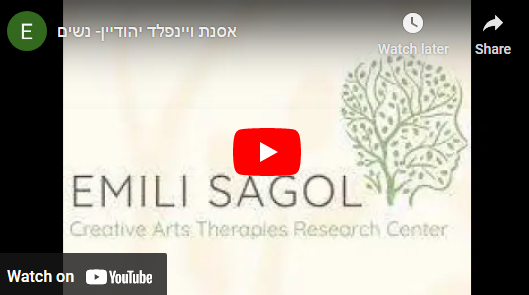 Read more about the article אסנת ויינפלד יהודיין- נשים