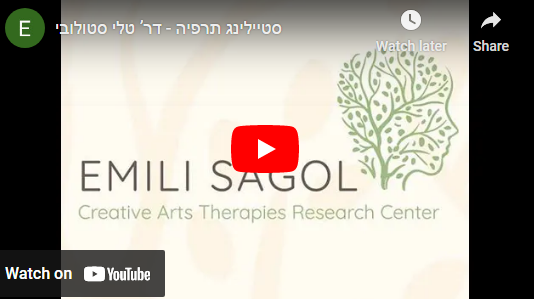 Read more about the article סטיילינג תרפיה – דר’ טלי סטולובי