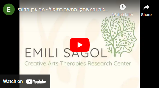 Read more about the article שימוש בטכנולוגיה ובמשחקי מחשב בטיפול – מר ערן הדומי